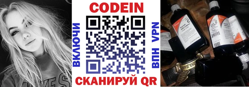 Кодеиновый сироп Lean Purple Drank  цена наркотик  Лебедянь 