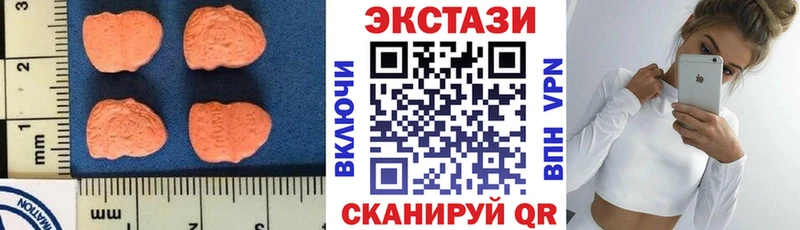 Экстази XTC  Лебедянь 