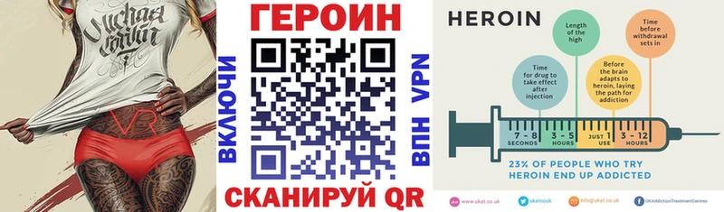 Героин Heroin где найти Лебедянь