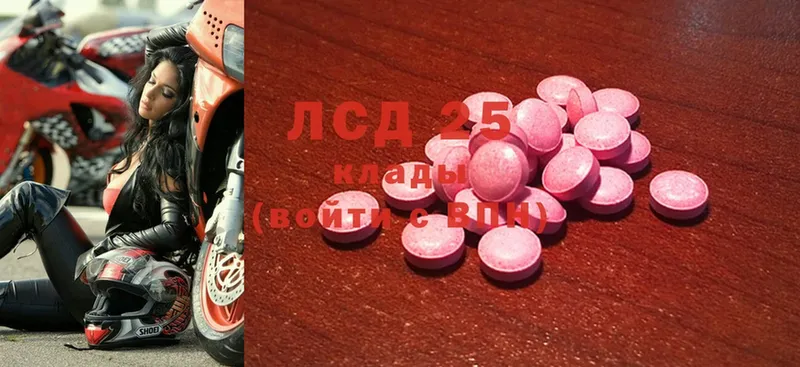 Лсд 25 экстази ecstasy  Лебедянь 