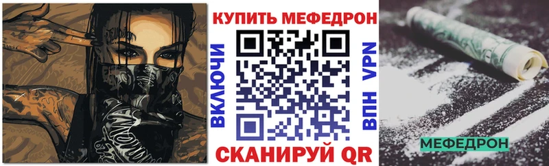 Меф VHQ дарнет шоп Лебедянь