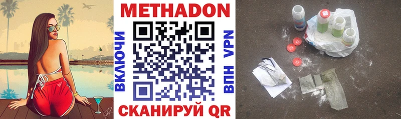 наркошоп  Лебедянь  Метадон methadone 